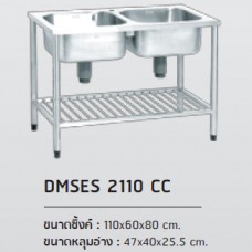 DMSES 2110 CC ซิ้งค์สเตนเลส แบบ2อ่าง ไม่มีที่พักจาน พร้อมขาตั้งสำเร็จรูป ตราเพชร