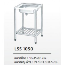 LSS 1050 ซิ้งค์สเตนเลสหลุมเดียว ไม่มีที่พักจาน พร้อมขาตั้งสำเร็จรูป ตราเพชร