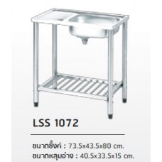 LSS 1072 ซิ้งค์สเตนเลสหลุมเดียว มีที่พักจาน พร้อมขาตั้งสำเร็จรูป ตราเพชร