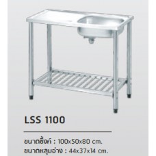 LSS 1100 ซิ้งค์สเตนเลสหลุมเดียว มีที่พักจาน พร้อมขาตั้งสำเร็จรูป ตราเพชร