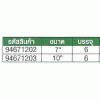 94671203    คีมล็อคปากตรง  10''  SATA