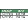 94692404   ค้อนช่าง ขนาด  500 กรัม  SATA