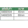 94692503   ค้อนหัวพลาสติก ขนาด 35 mm.  SATA