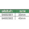 94692904 ค้อนยูรีเทน ไร้แรงสะท้อน ขนาด 65 mm.  SATA