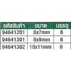 94641304 ประแจปากตาย เบอร์เรียง ขนาด 14 x 15 mm  SATA