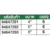 94647201  ประแจเลื่อน  ขนาด 4'' SATA