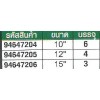 94647201  ประแจเลื่อน  ขนาด 4'' SATA