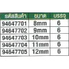 94647705   บ๊อกซ์ยาวตัวT ขนาด 12 mm  SATA