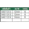 94611313  ลูกบ๊อกซ์สั้น 1/4'' 6เหลี่ยม ขนาด 13 mm  SATA