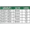 94611406 ลูกบ๊อกซ์ยาว 1/4'' 6เหลี่ยม ขนาด 9mm  SATA