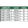 94611402  ลูกบ๊อกซ์ยาว 1/4''  6เหลี่ยม ขนาด 5mm  SATA