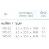 YFC-25   กล่องอเนกประสงค์แบบล็อค 1 กุญแจ ขนาด 9.0x25.0x18.0    WORLD SAFES