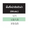 60227  IEC  53 (PD-VCT-G)     สายไฟ     THAI  YAZAKI