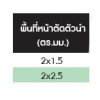 TWISTED  60227  IEC  02  (PD-VTF)      สายไฟ     THAI  YAZAKI