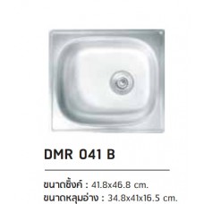 DMR 041B ซิงค์ล้างจาน สแตนเลส หลุมเดียว ตราเพชร
