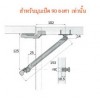 BJ06-NI-R บานพับเฟอร์นิเจอร์ บานพับข้อศอกเปิดขึ้น(ขวา)