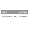 903.98.644 ชุดมือจับก้านโยก สแตนเลสด้าน (304) Hafele เฮเฟเล่