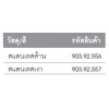 903.92.556 ชุดมือจับก้านโยก สแตนเลสด้าน Hafele เฮเฟเล่