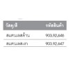 903.92.646 ชุดมือจับก้านโยก สแตนเลสด้าน Hafele เฮเฟเล่