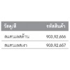 903.92.657 ชุดมือจับก้านโยก สแตนเลสเงา Hafele เฮเฟเล่