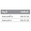 903.70.125 ลูกบิดสแตนเลสเงา Hafele เฮเฟเล่