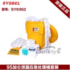 SYK952 OIL ONLY  อุปกรณ์ซับสารเคมี/น้ำมัน SYSBEL